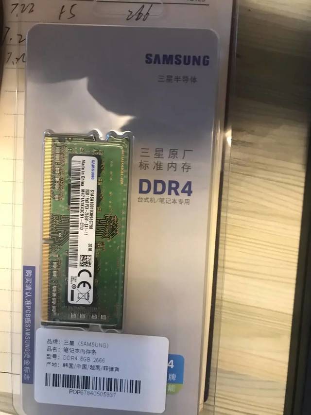 笔记本内存条