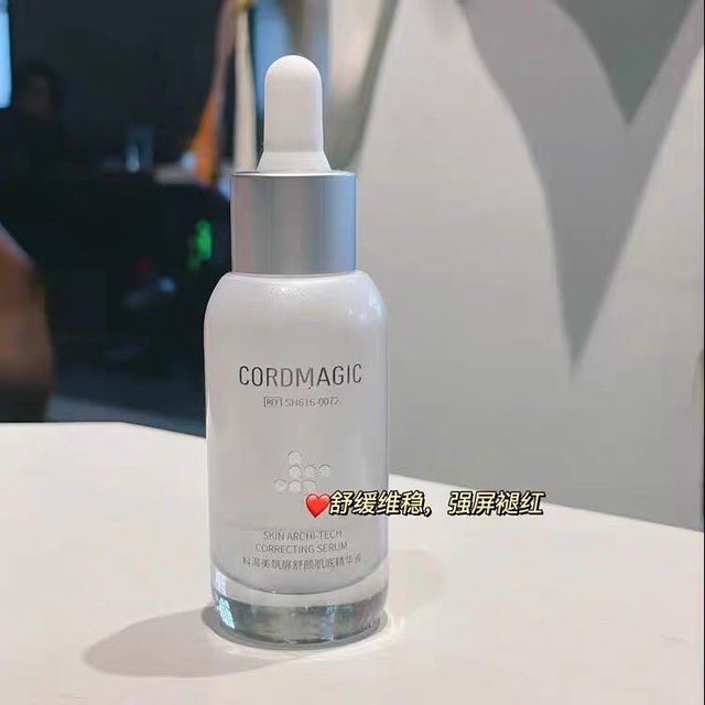 换季敏感肌必用好物！科洱美肌底液！