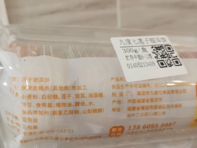 饼干糕点