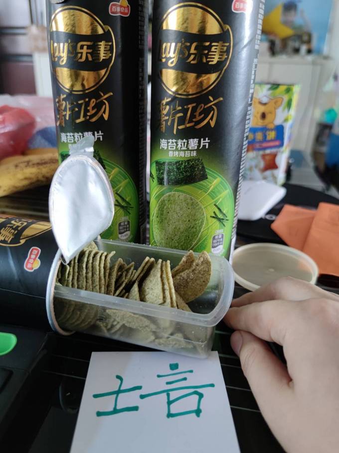 乐事膨化食品