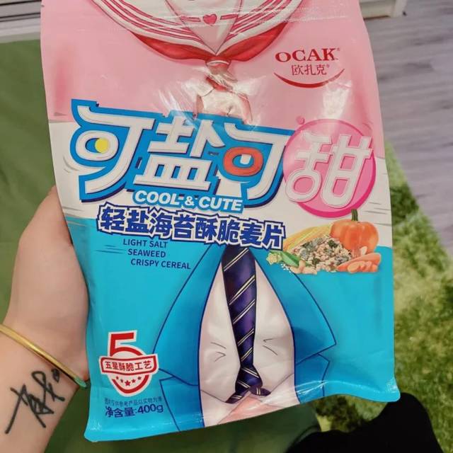 爽脆可口,轻盐口味是喜欢的味道，内容丰富