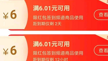 白送18元红包？淘宝签到红包出息了