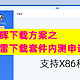 群晖下载之迅雷下载套件内测申请+使用感受，支持X86和ARM架构的群晖