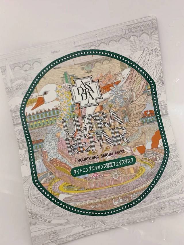 抗初老绝绝子！ANDRADA比心面膜