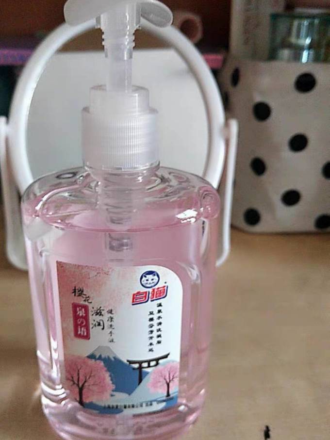 白猫洗手液