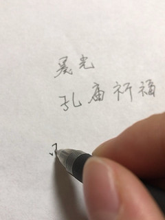 物有所值的笔