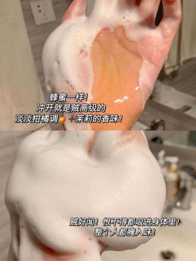 黛诗涵沐浴露