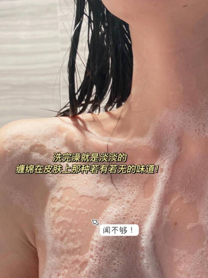 黛诗涵沐浴露