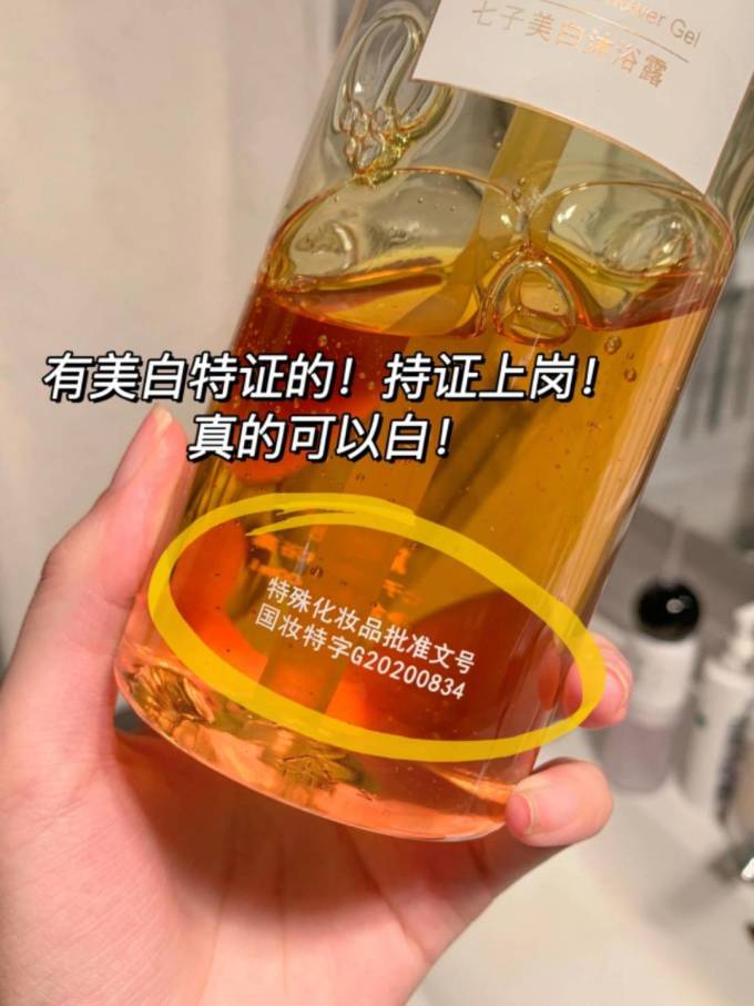 黛诗涵沐浴露