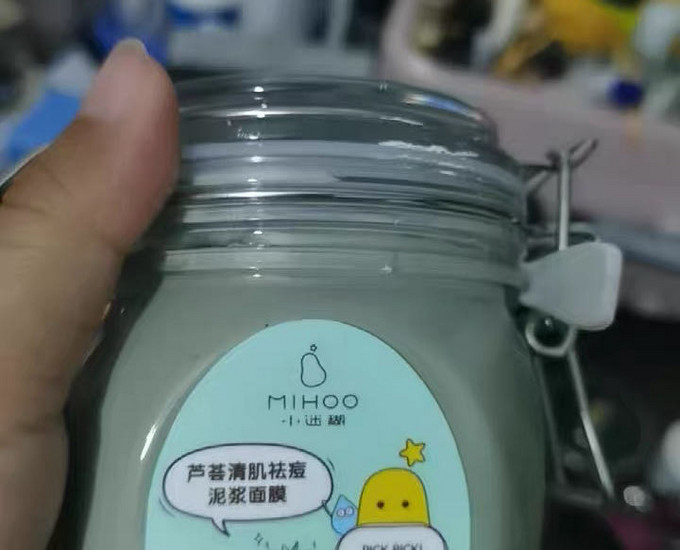 小迷糊涂抹面膜