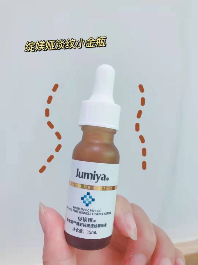 绽媄娅精华液