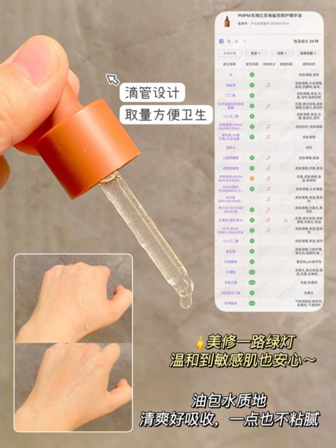 护肤精华