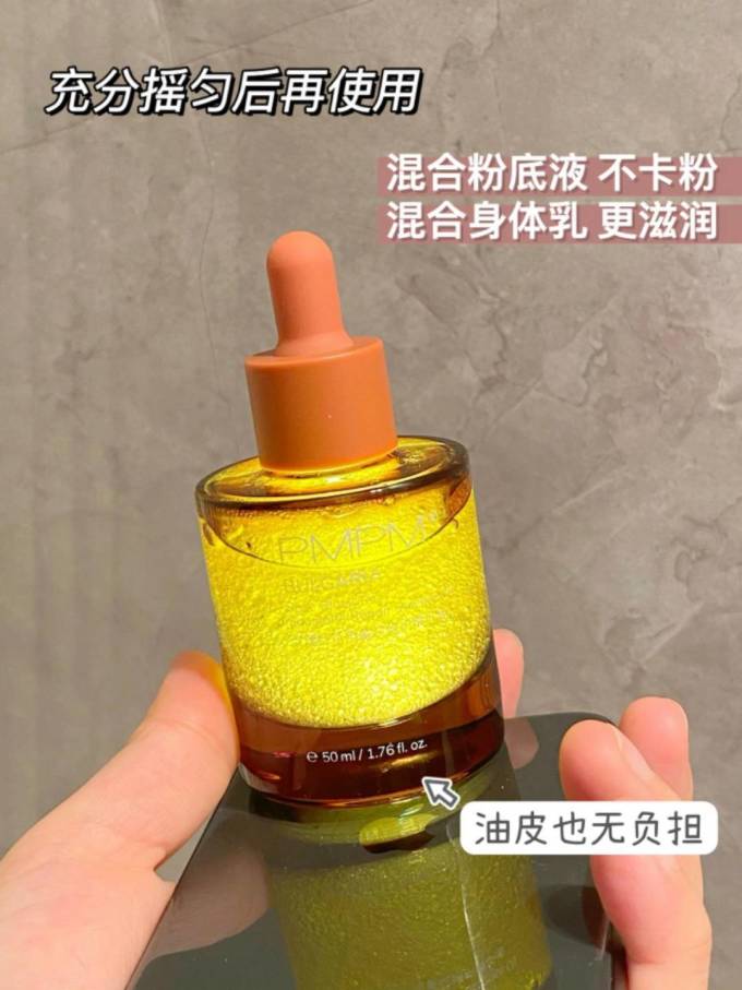 护肤精华