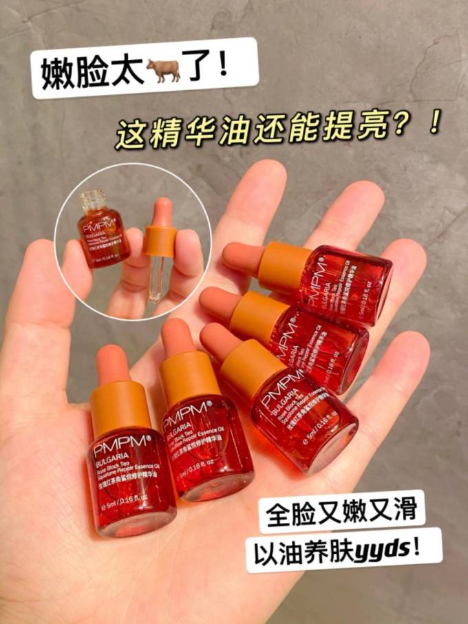 护肤精华