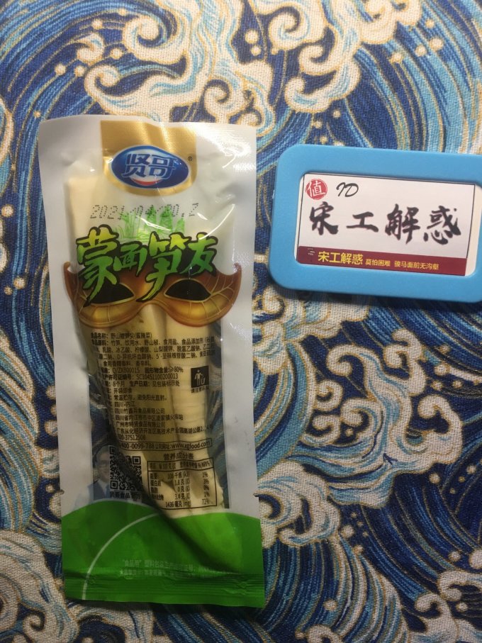 贤哥休闲食品