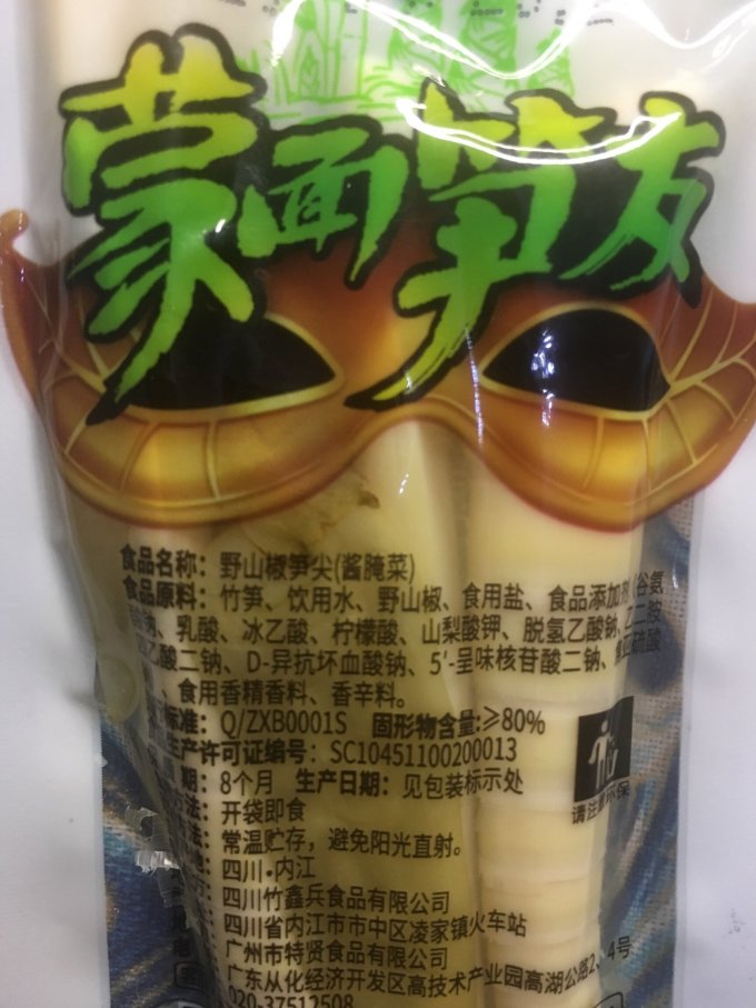 贤哥休闲食品
