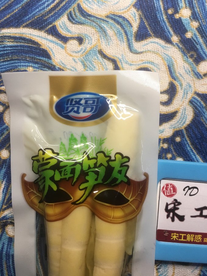 贤哥休闲食品