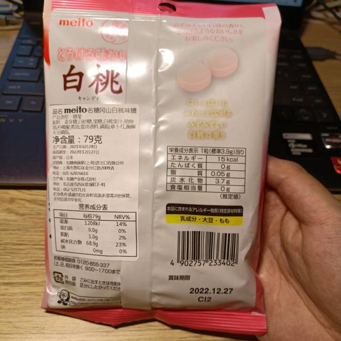 名糖糖果巧克力