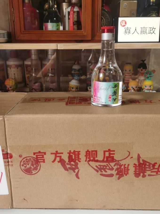西凤酒白酒