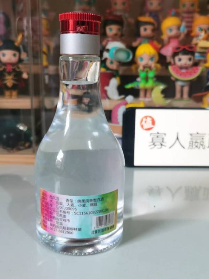 西凤酒白酒