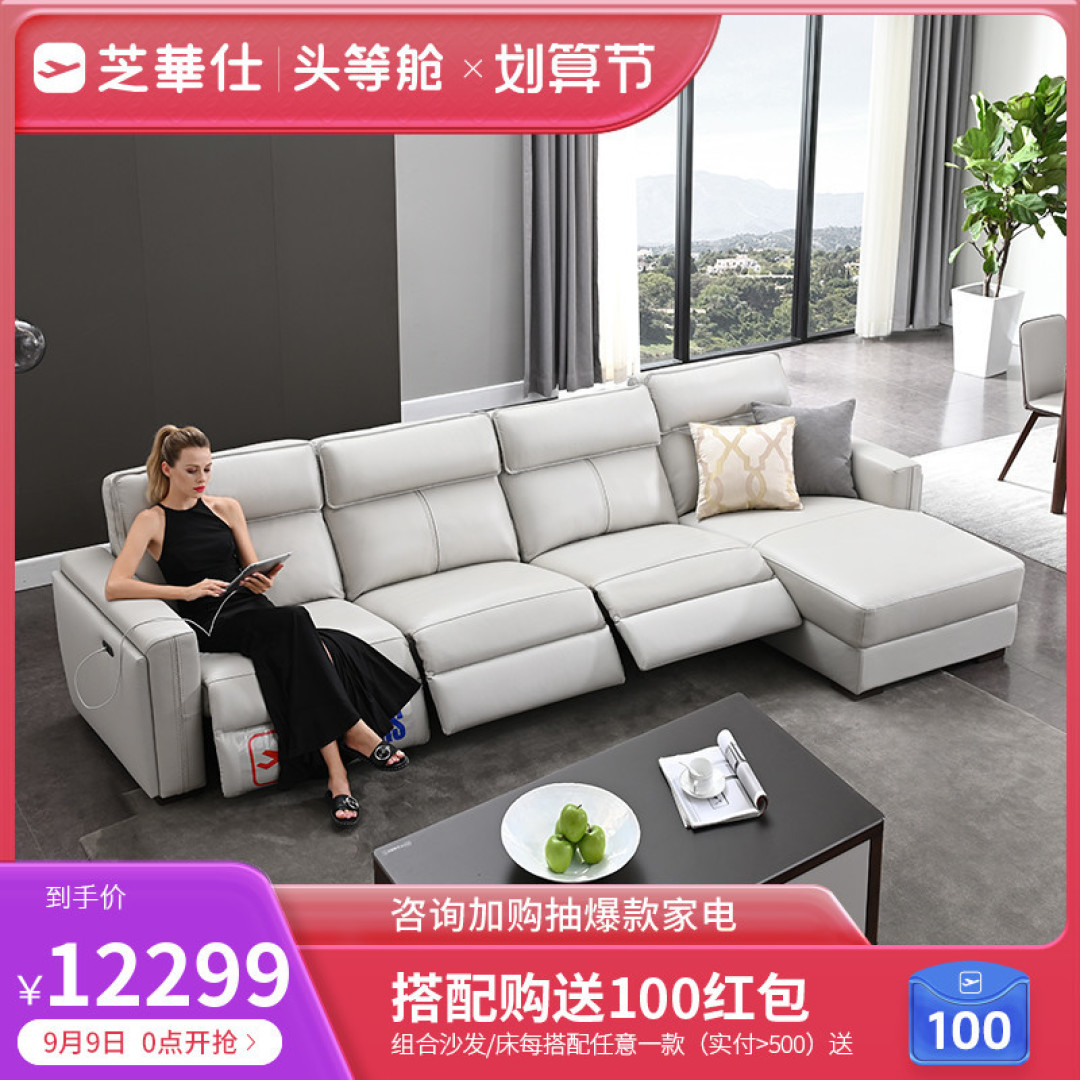 最强芝华仕的铁杆粉带你选购芝华仕家具
