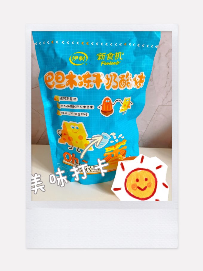 新食机其他休闲零食
