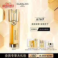 娇兰（Guerlain）帝皇蜂姿紧致双效修护精华露精华液50ml紧致润泽透亮细致柔嫩