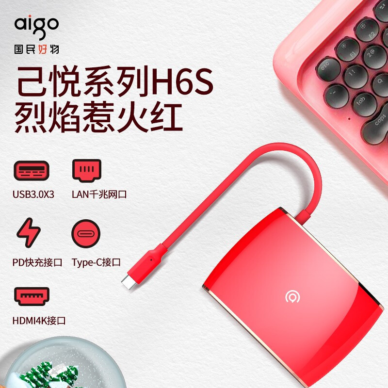 aigo USB-C多功能扩展坞己悦H9S上手：女朋友终于不说我乱花钱了