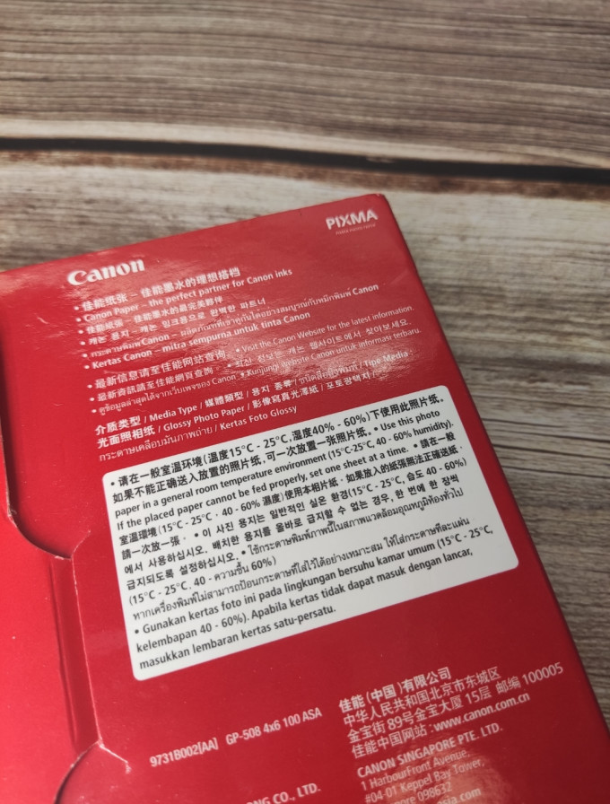 佳能相纸