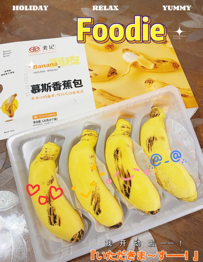 北记常温蛋糕