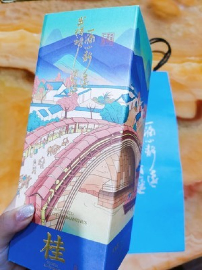 桂满陇洋酒