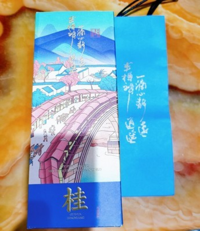 桂满陇洋酒