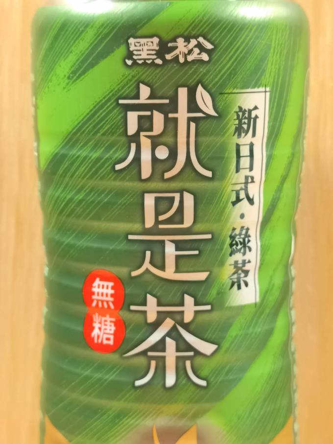 茶类饮料