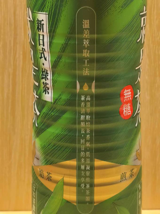 茶类饮料