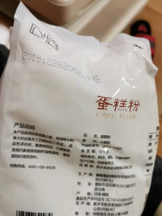 米面杂粮