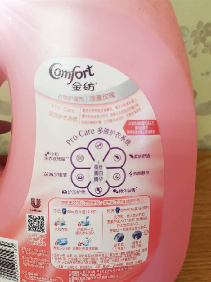 金纺柔顺剂
