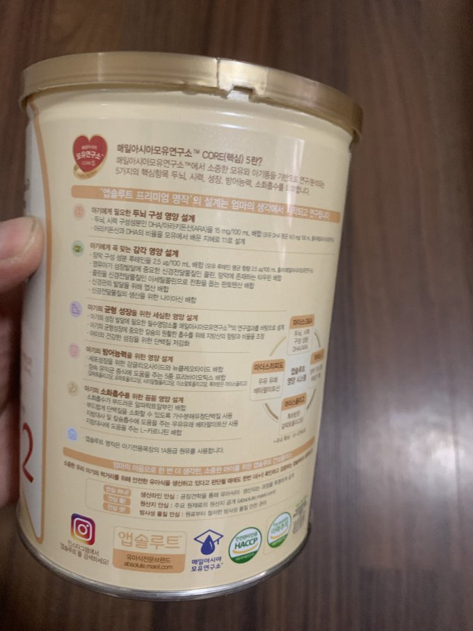 每日2段奶粉