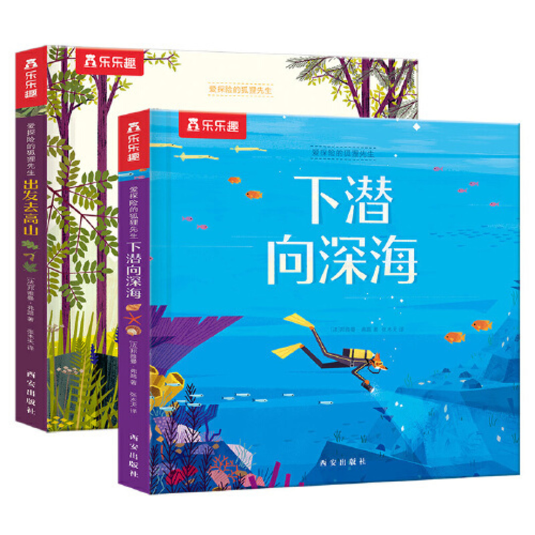 盘点乐乐趣那些以画风出圈的书，每一本都是超高颜值！