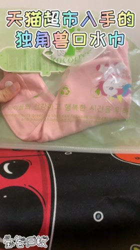kk新树新生儿口水巾，独角兽🦄图案