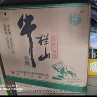 牛栏山，喝的是性价比的好酒