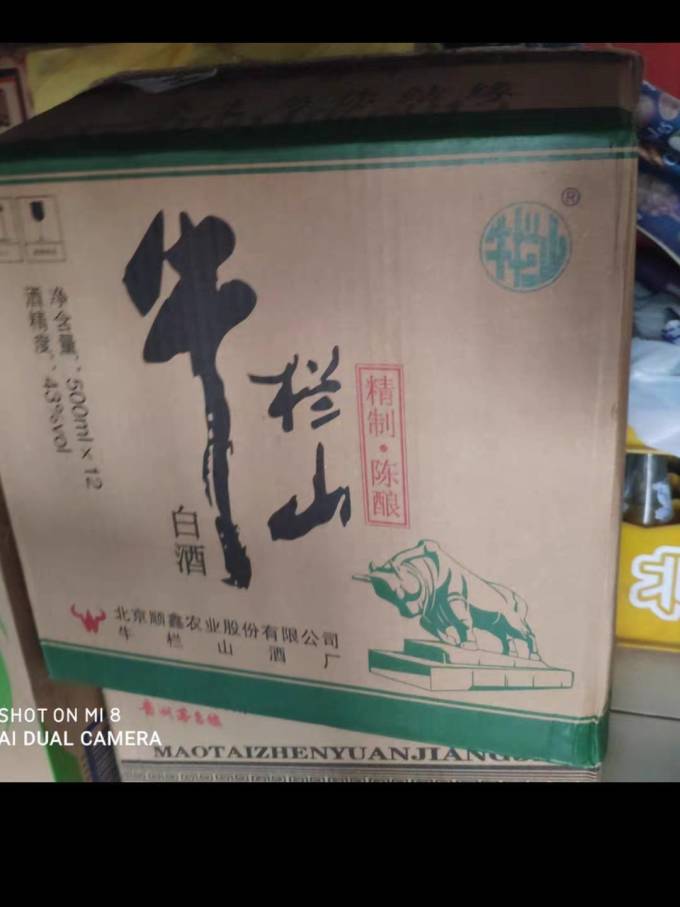 牛栏山白酒