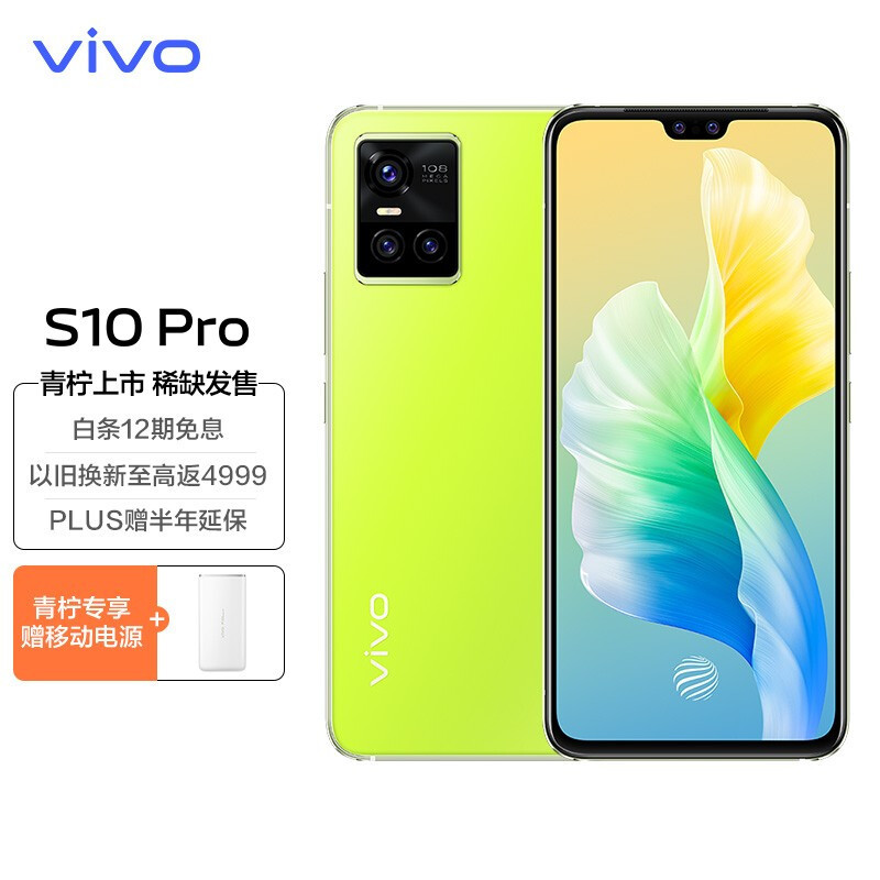 vivo S10 Pro上手评测：一款将轻薄与自拍做到极致的手机