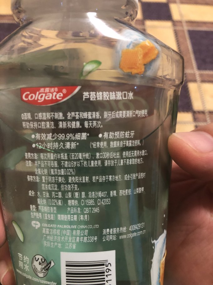 高露洁漱口水