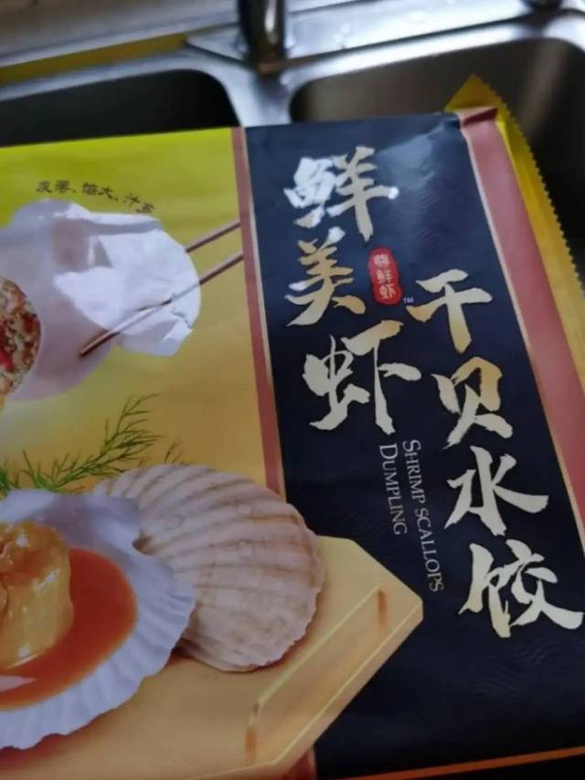 鳕鱼馅水饺