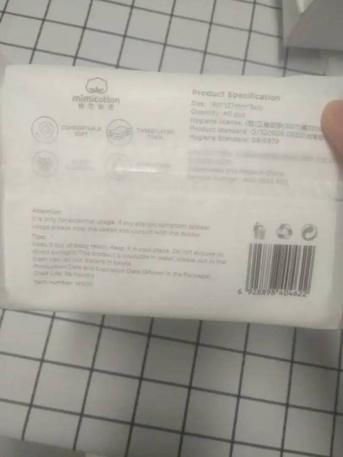 棉花秘密婴儿护理用品