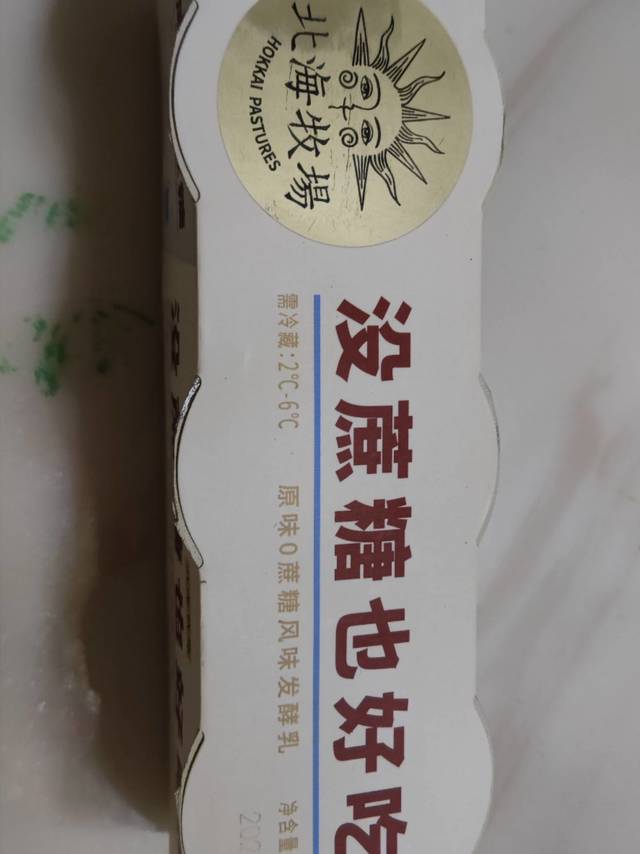 没糖也好喝的北海牧场酸奶