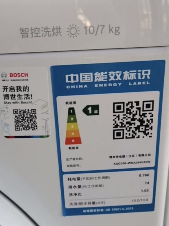 博世洗衣机