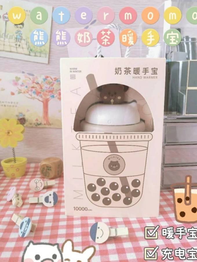 暖手宝