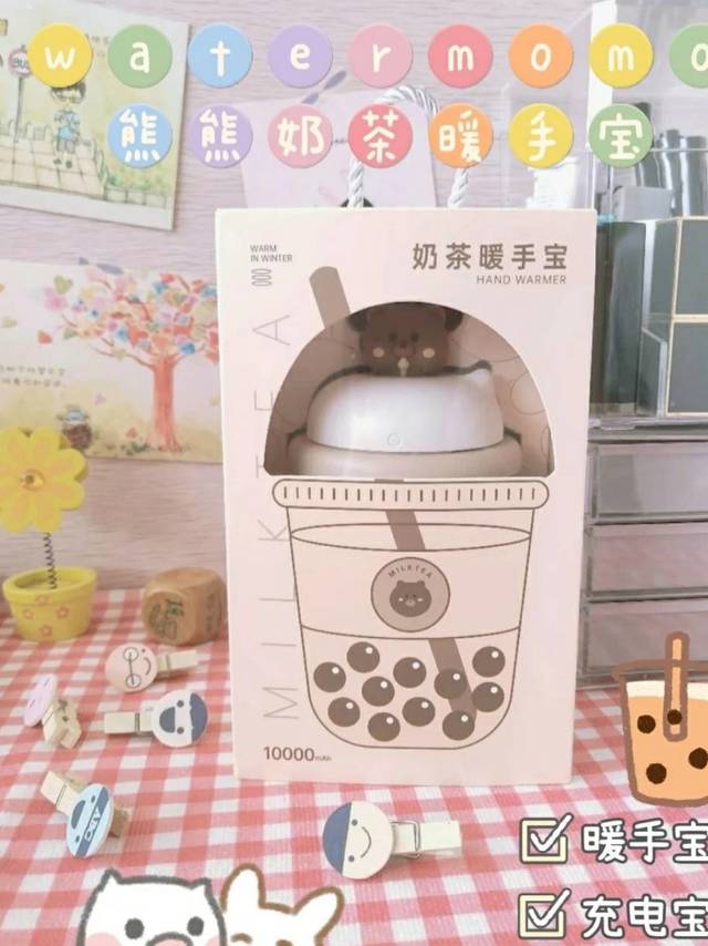 watermomo奶茶🥤暖手宝💕