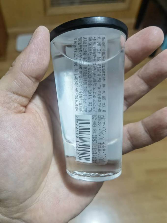 小猿口杯酒白酒